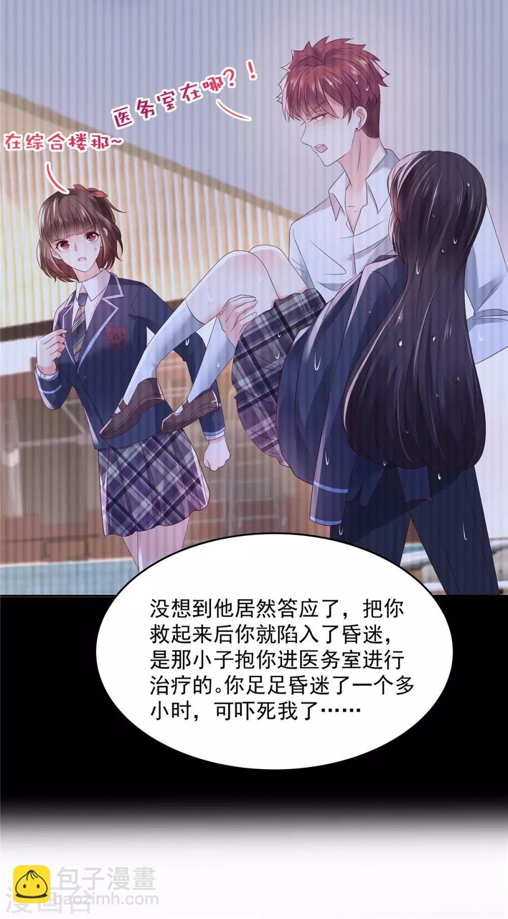 第39话 我，不会游泳
