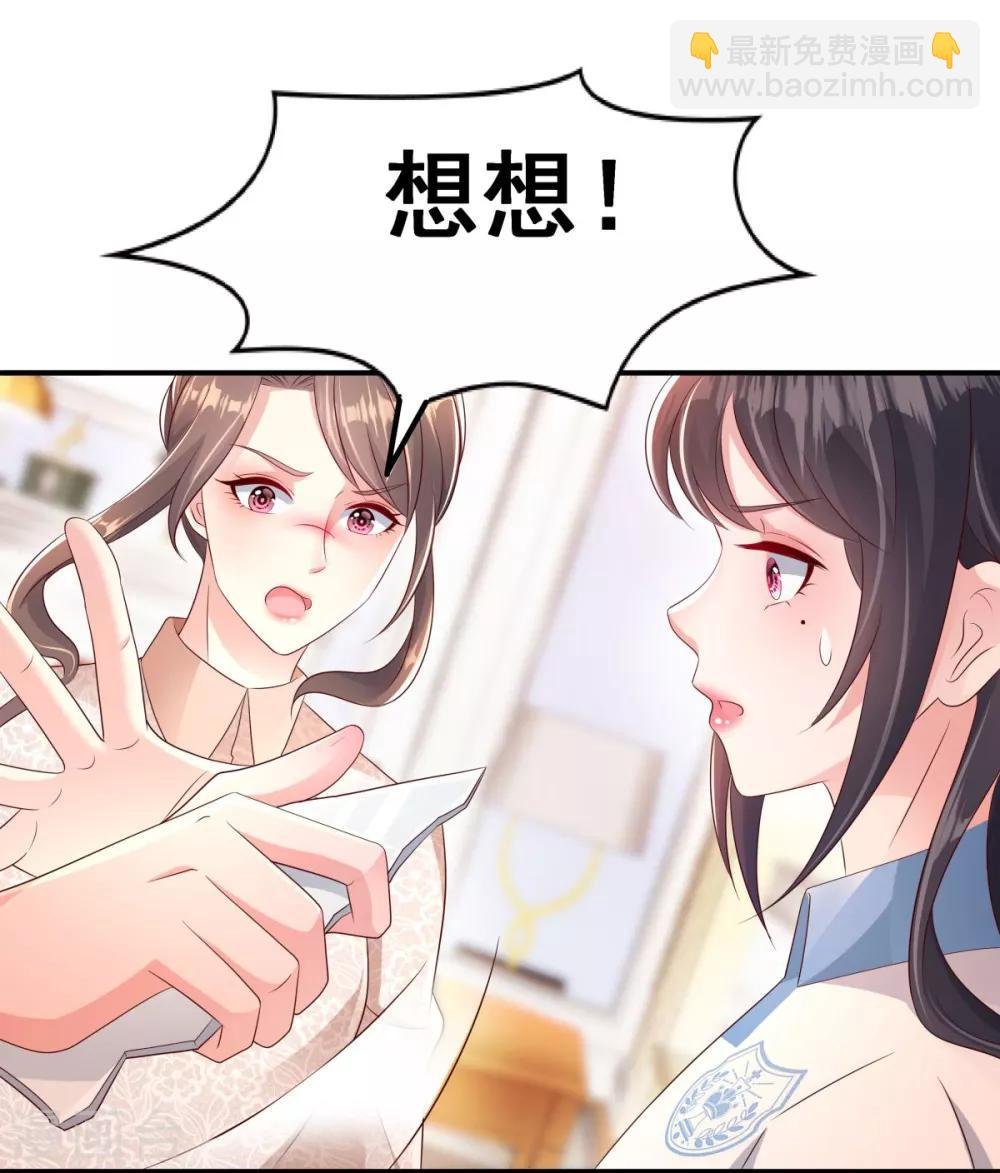 第4话 傅三爷