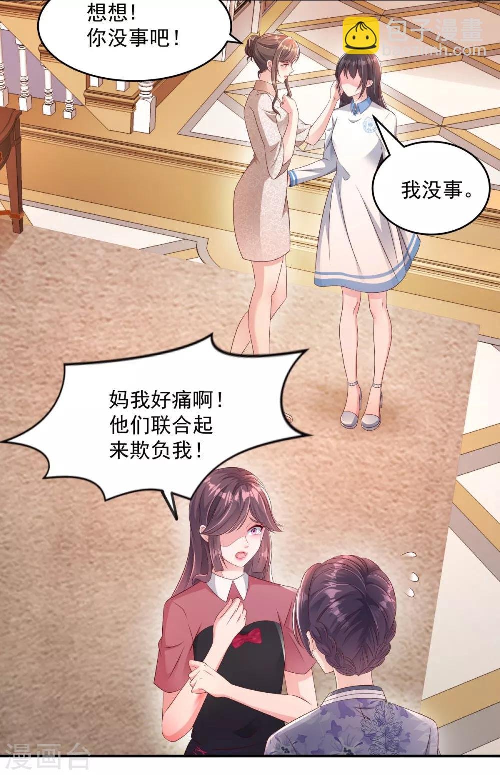 第4话 傅三爷