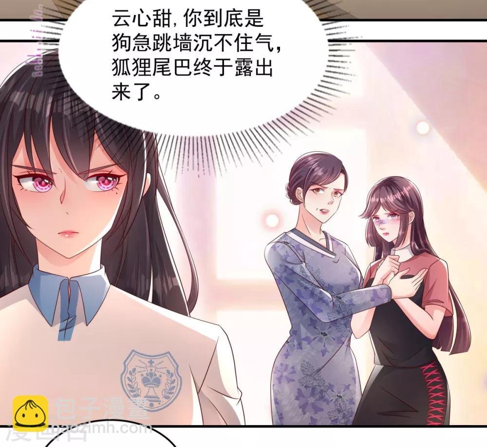 第4话 傅三爷