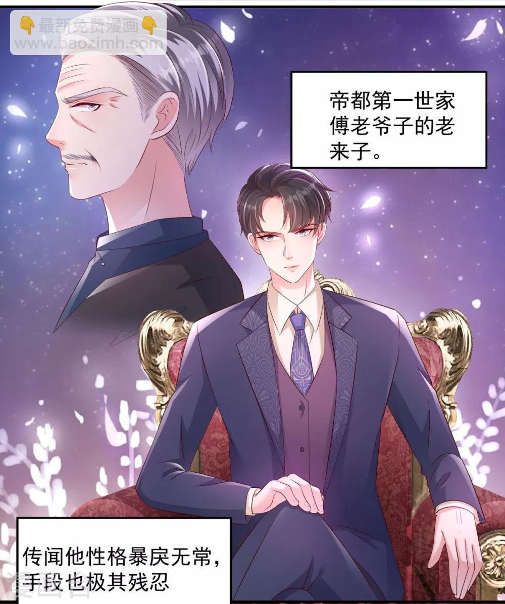 第4话 傅三爷