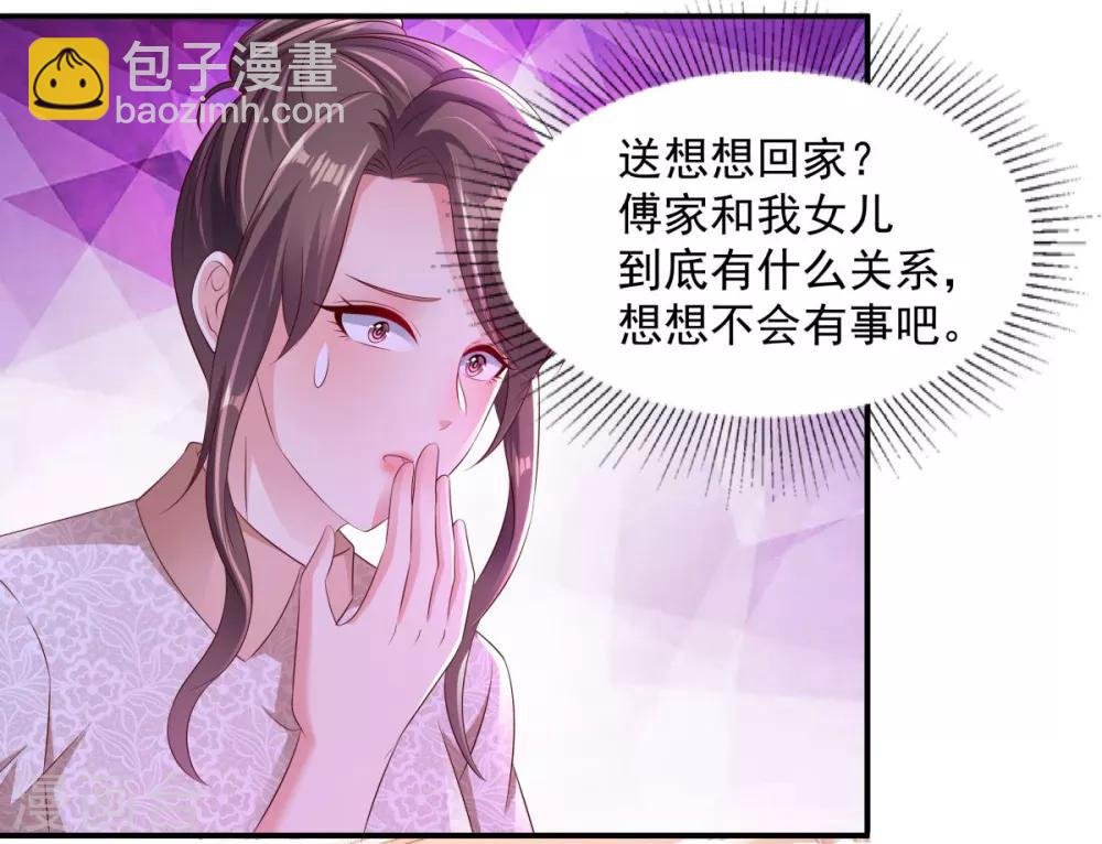 第4话 傅三爷