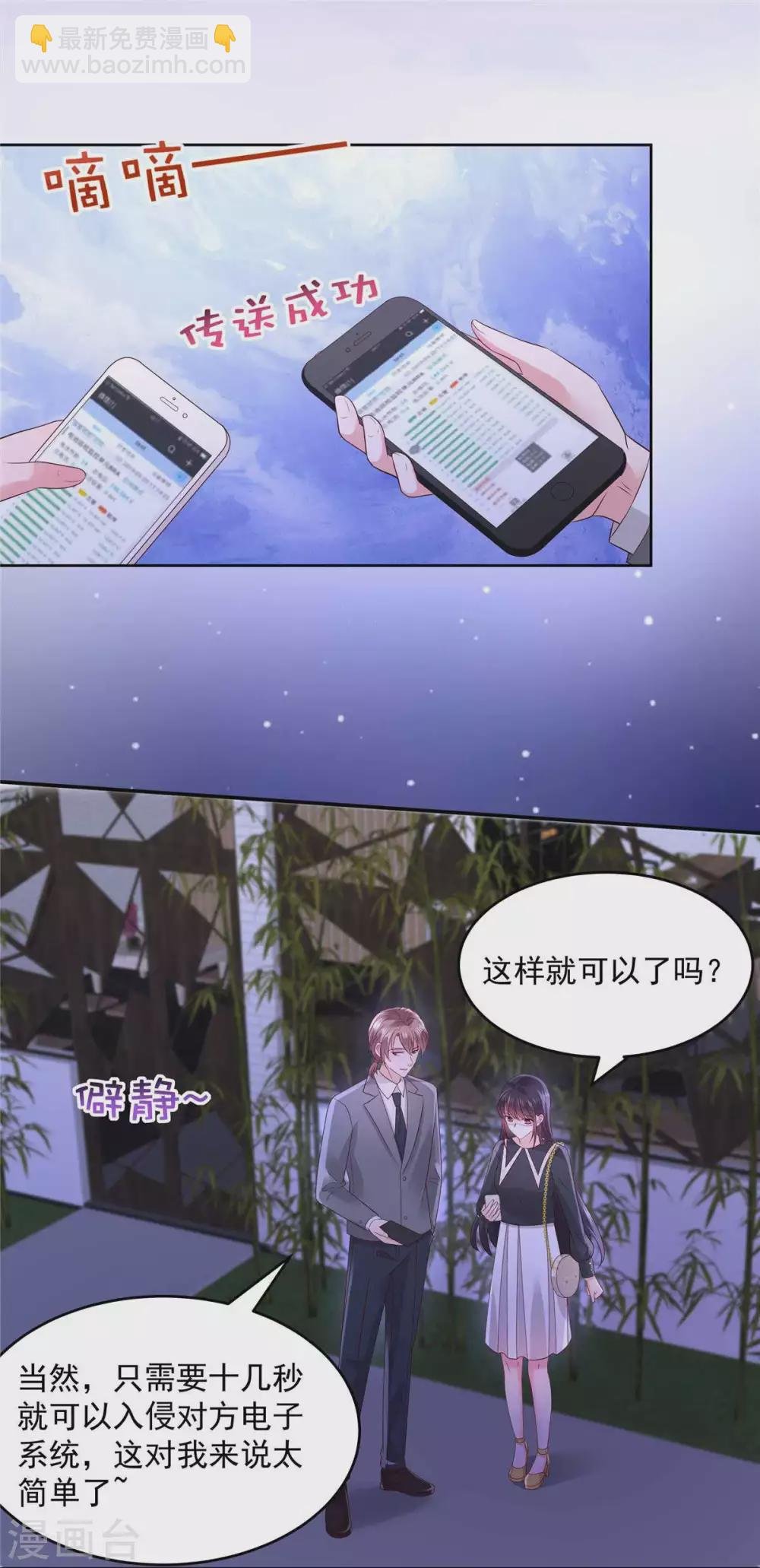 第41话 揣测
