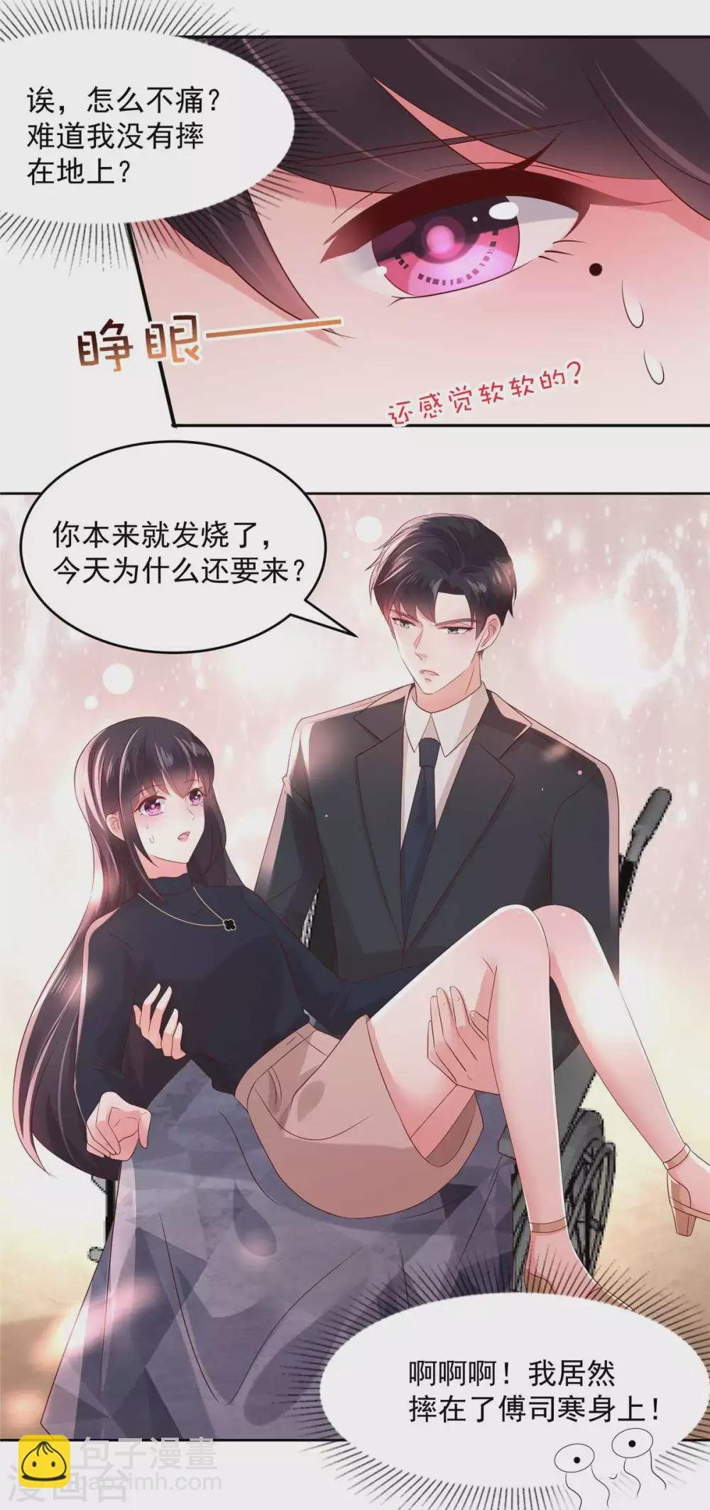 第42话 怒，吻