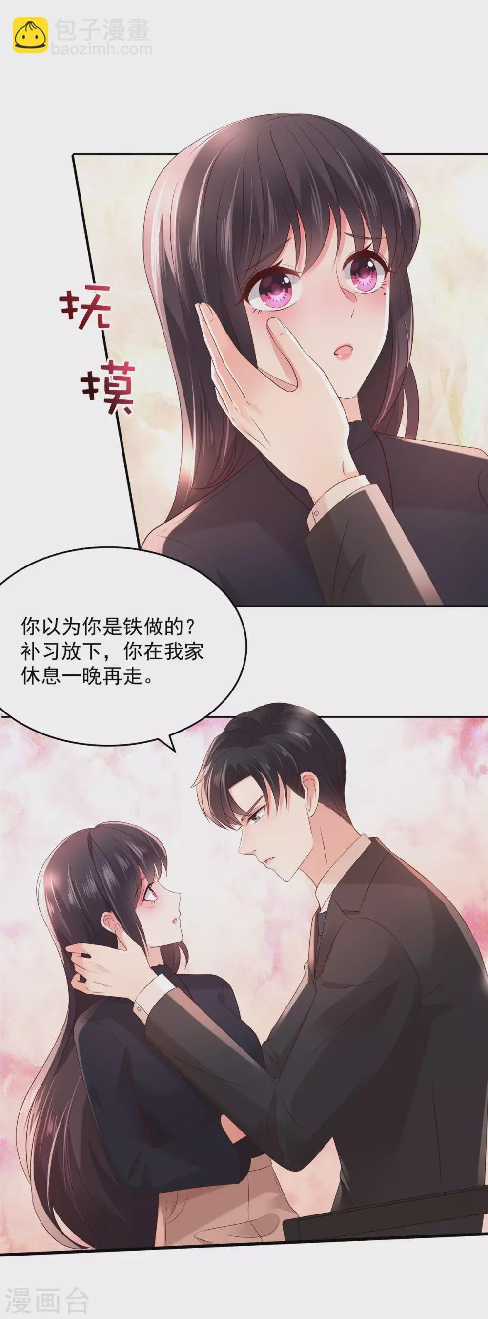第42话 怒，吻
