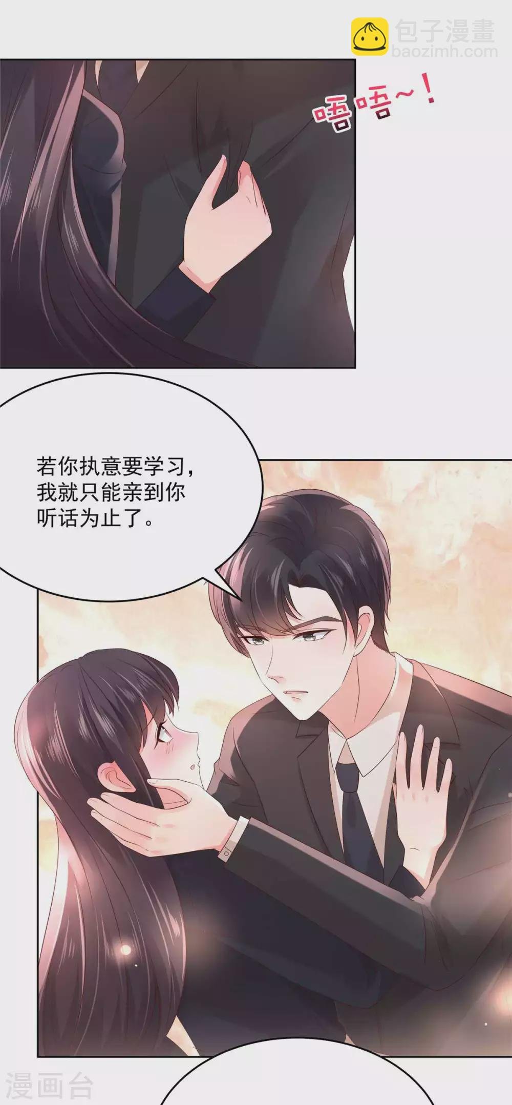 第42话 怒，吻