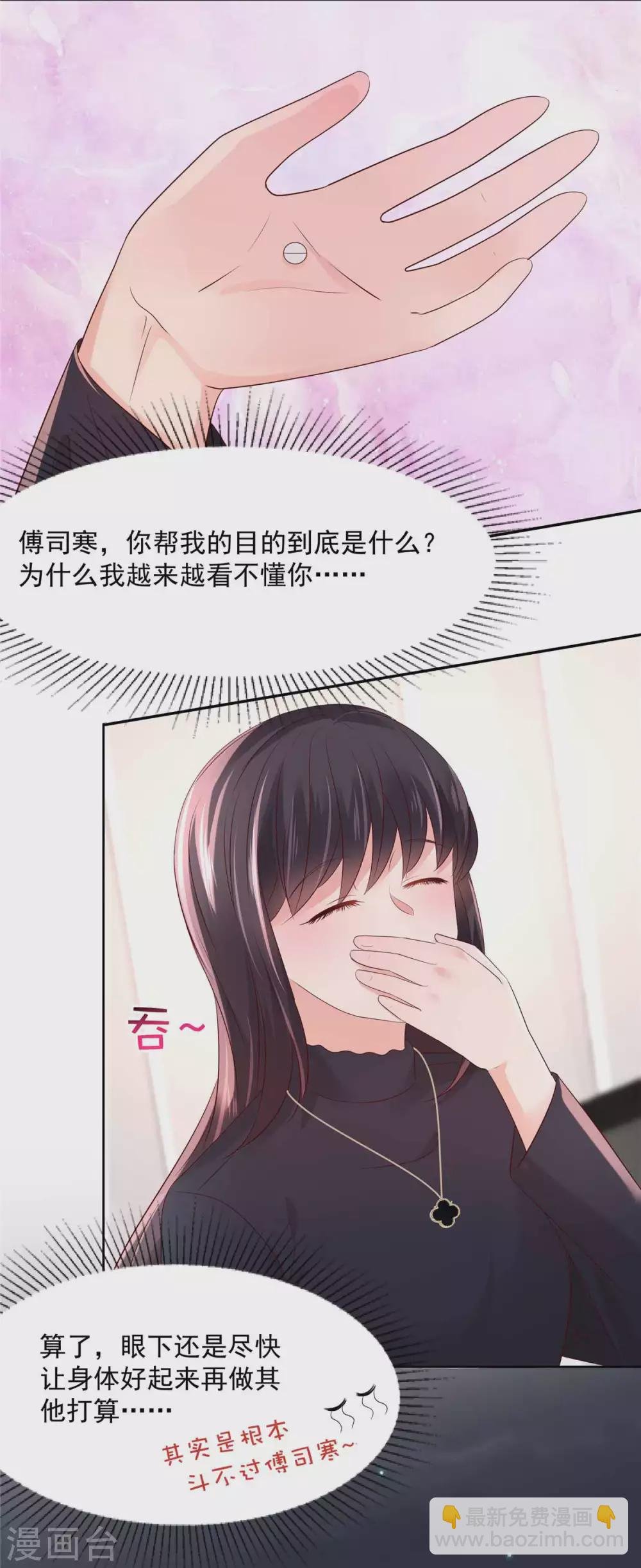 第42话 怒，吻