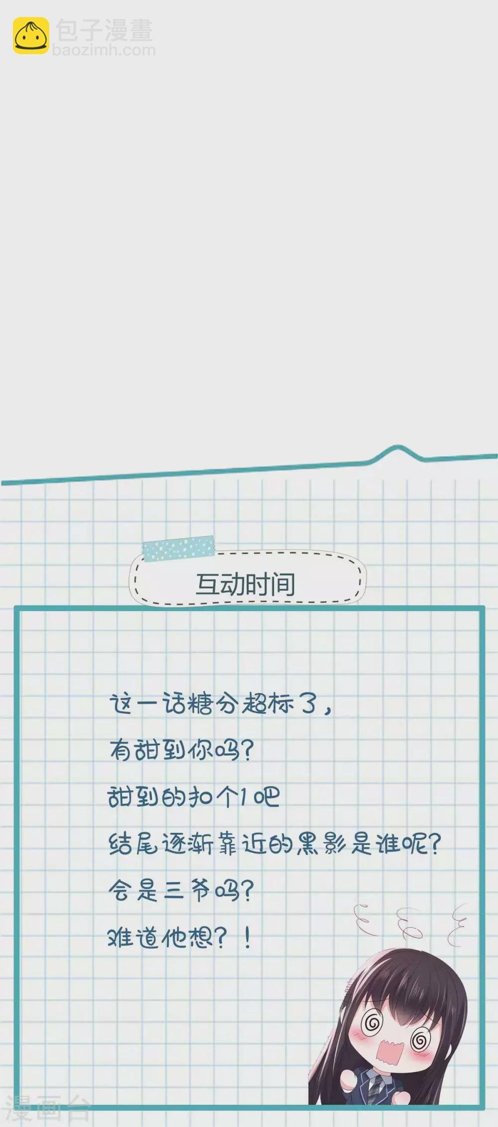 第42话 怒，吻