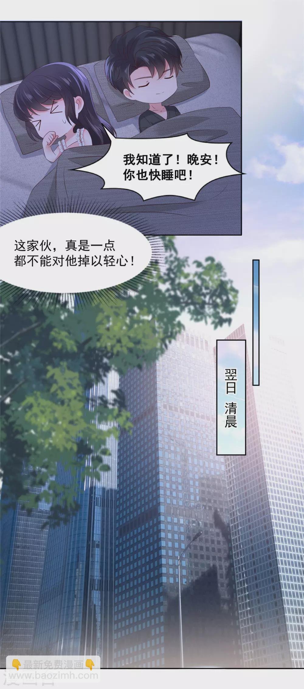 第44话 落荒而逃