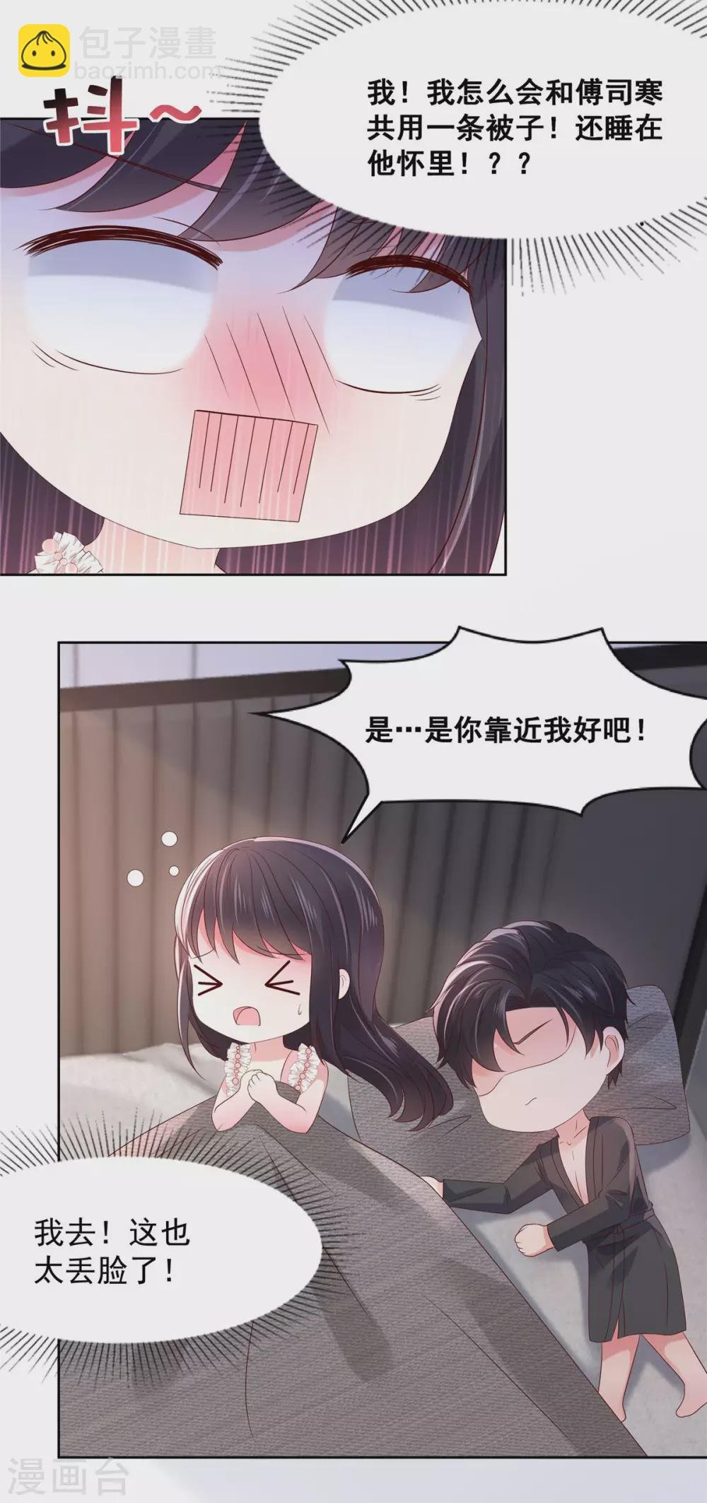 第44话 落荒而逃