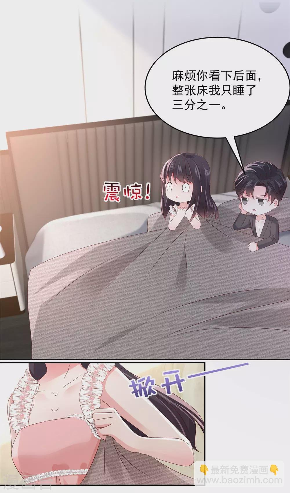 第44话 落荒而逃
