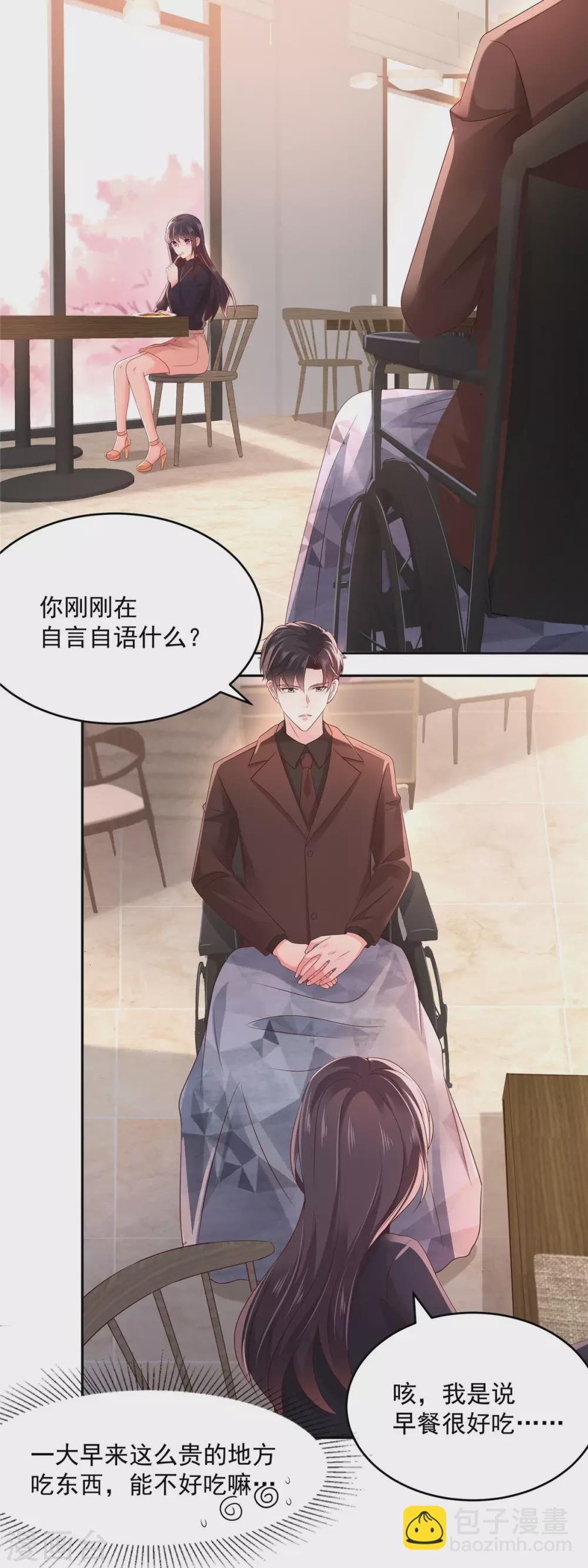 第44话 落荒而逃