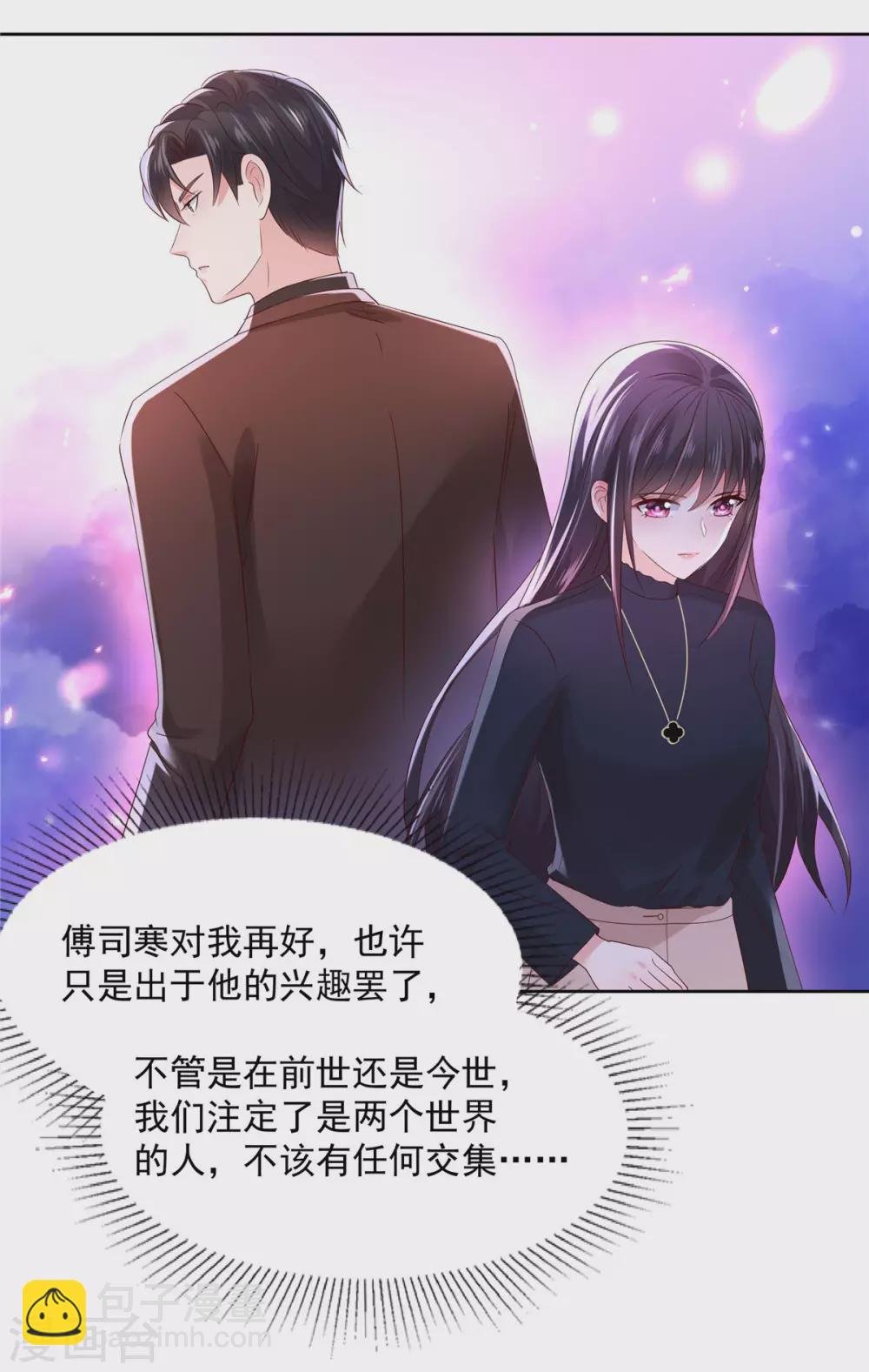 第44话 落荒而逃