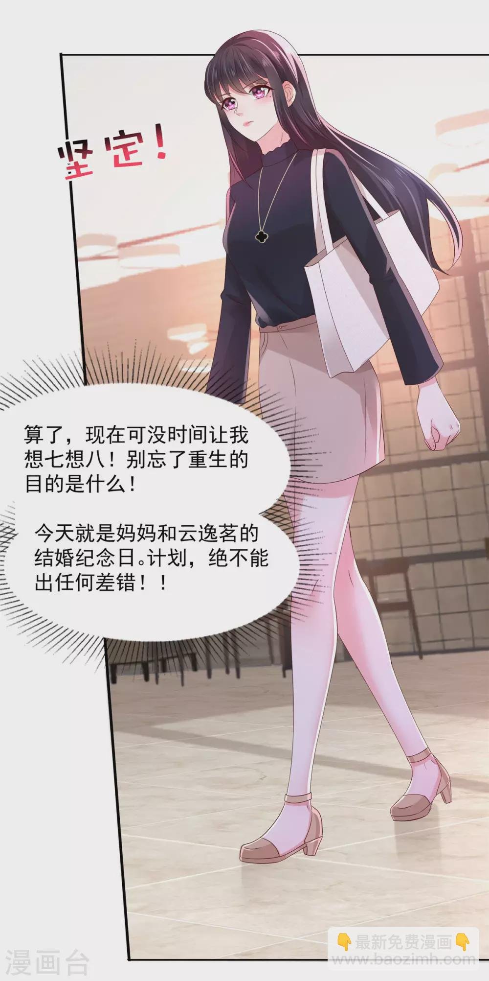 第44话 落荒而逃