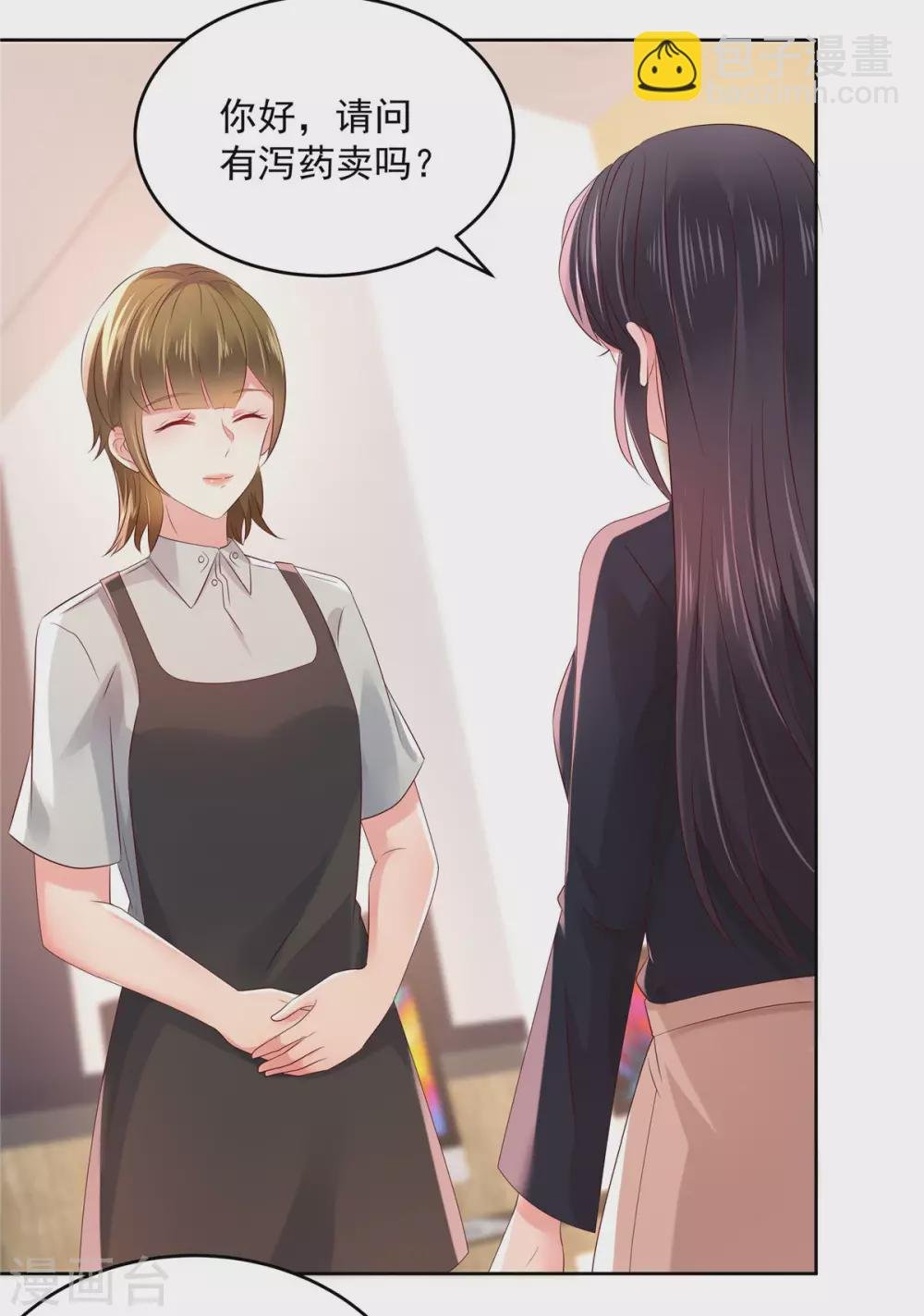 第44话 落荒而逃