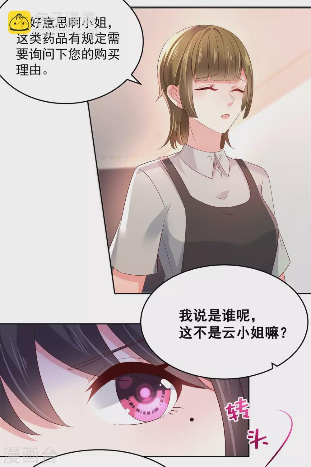 第44话 落荒而逃
