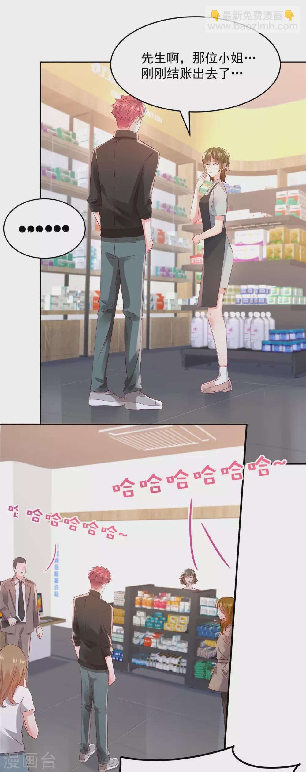 第45话 救命恩人