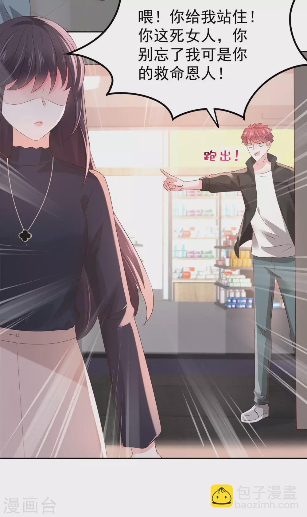 第45话 救命恩人