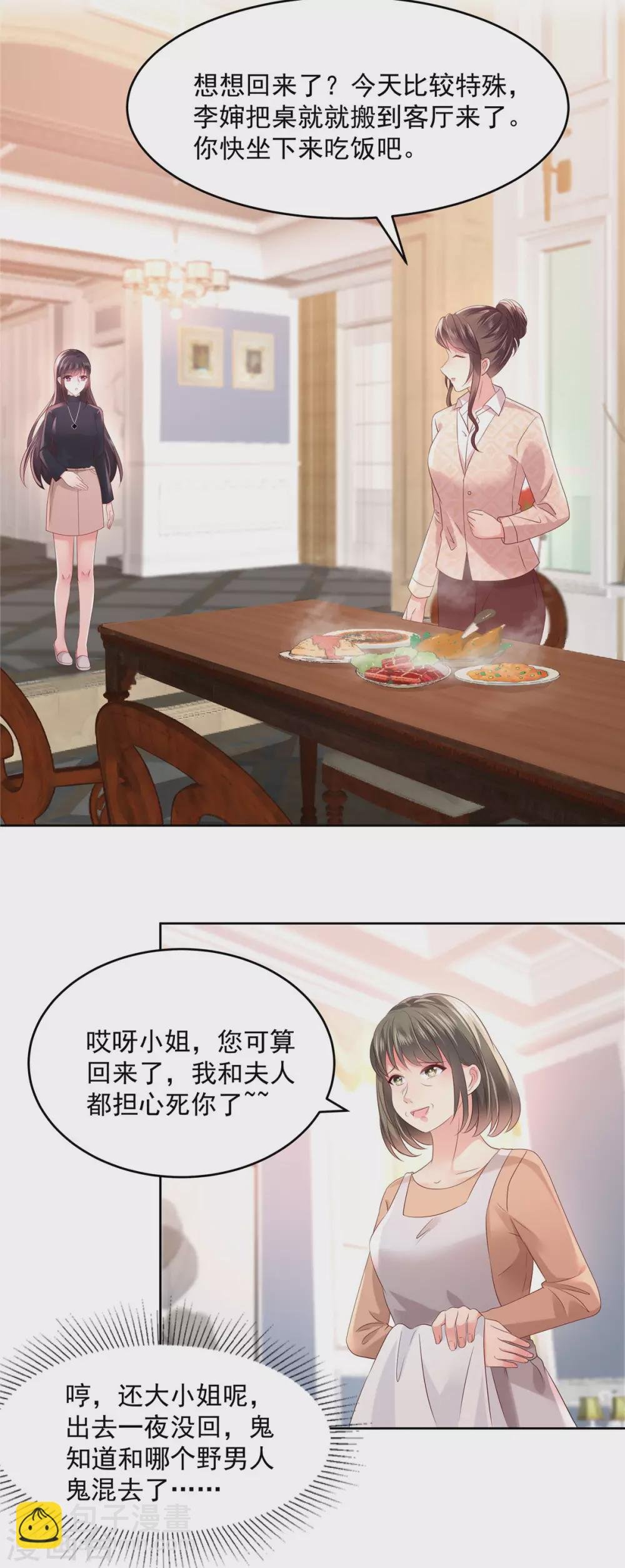 第45话 救命恩人
