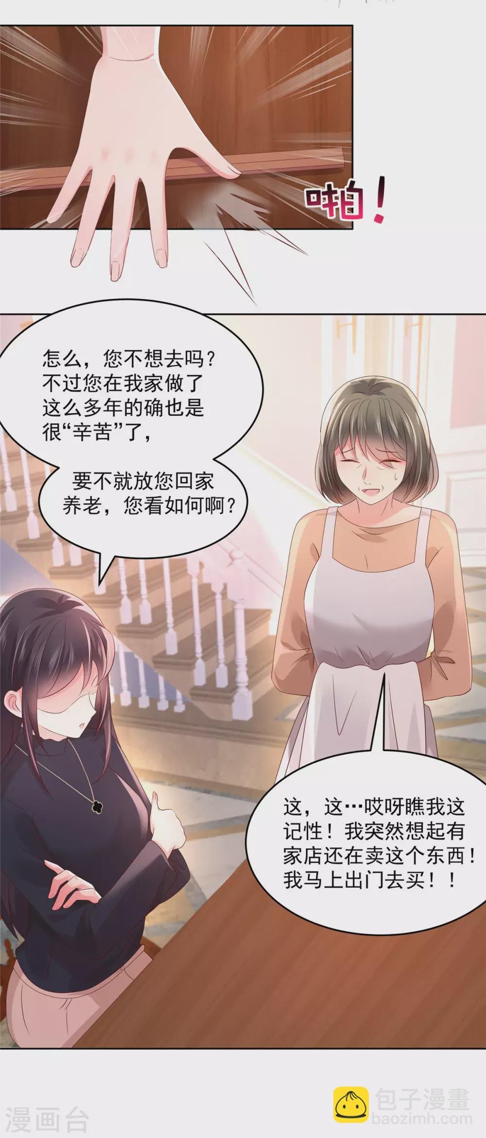 第45话 救命恩人