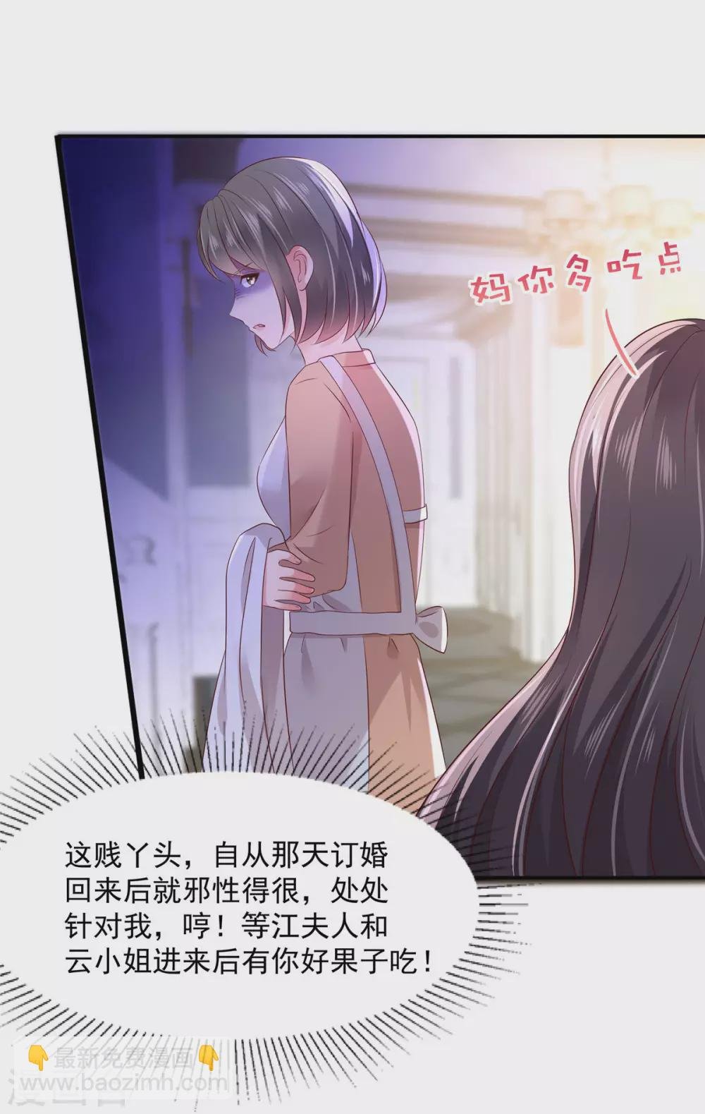 第45话 救命恩人