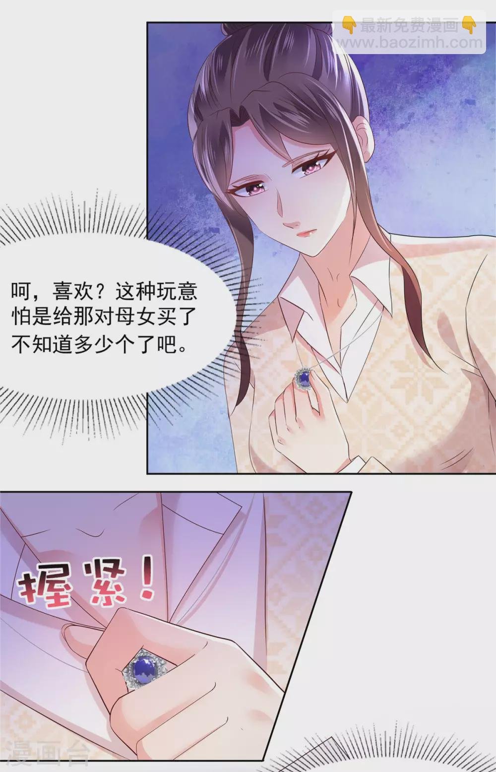 第46话 准备了礼物
