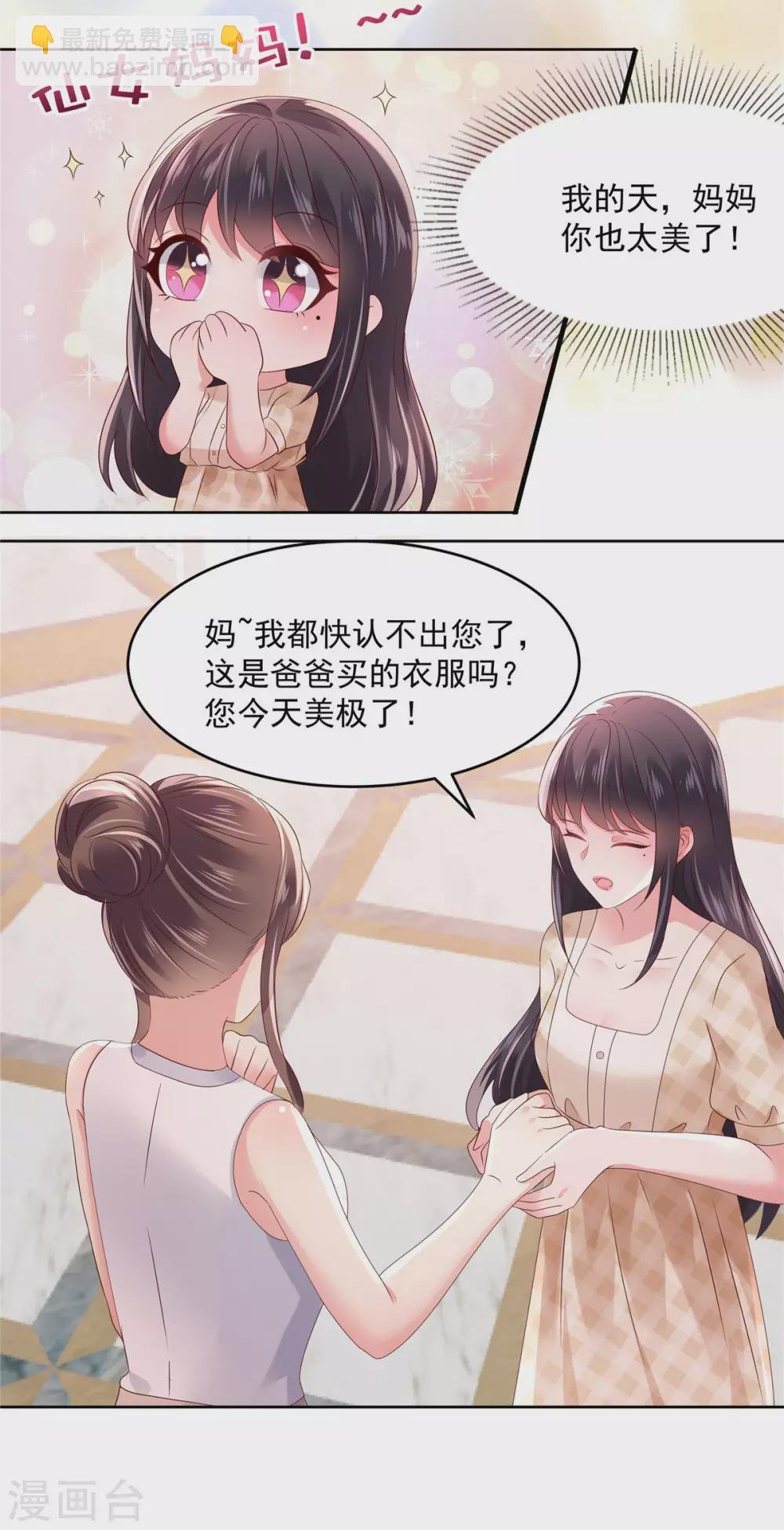 第46话 准备了礼物