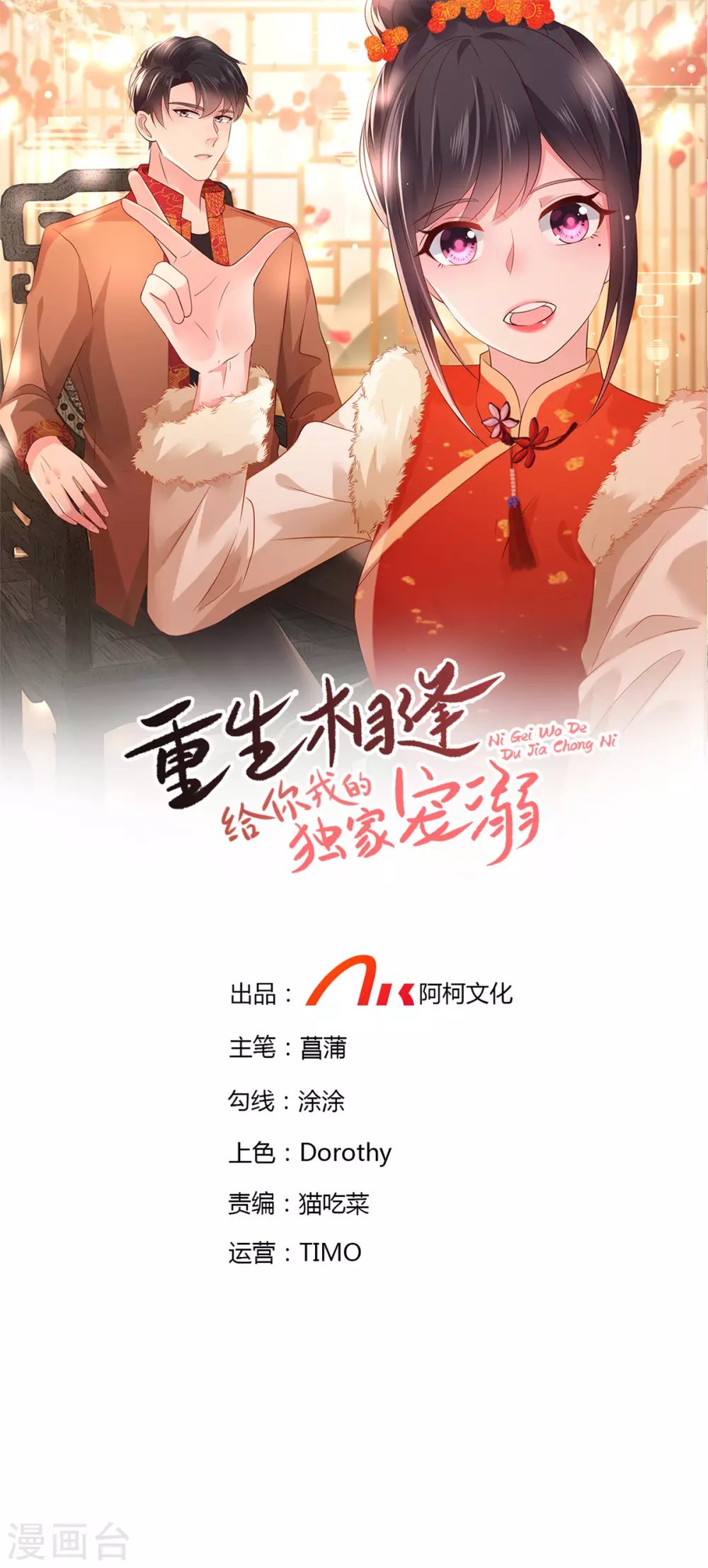 第51话 傅家，浑水太深