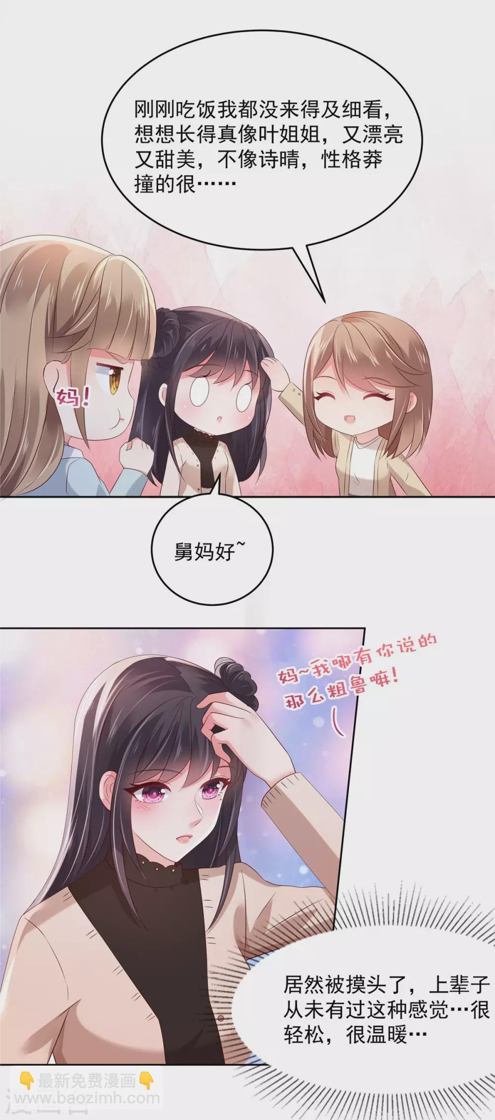 第51话 傅家，浑水太深
