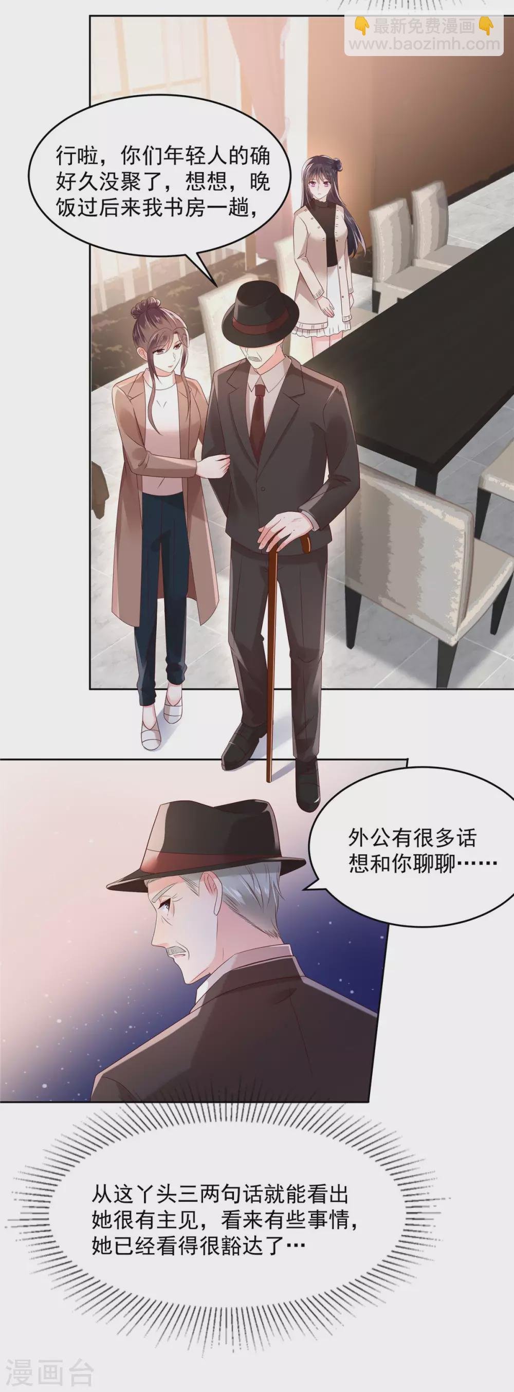 第51话 傅家，浑水太深