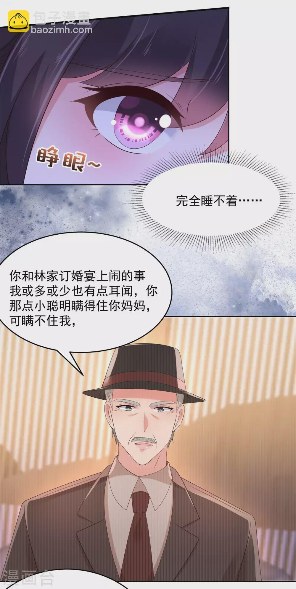 第51话 傅家，浑水太深