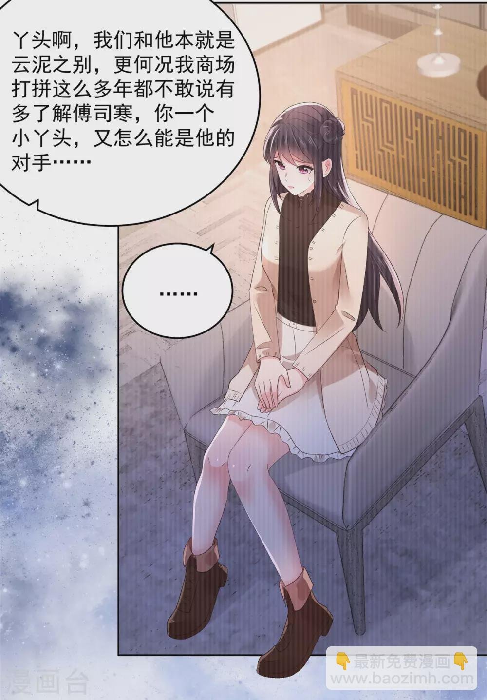 第51话 傅家，浑水太深