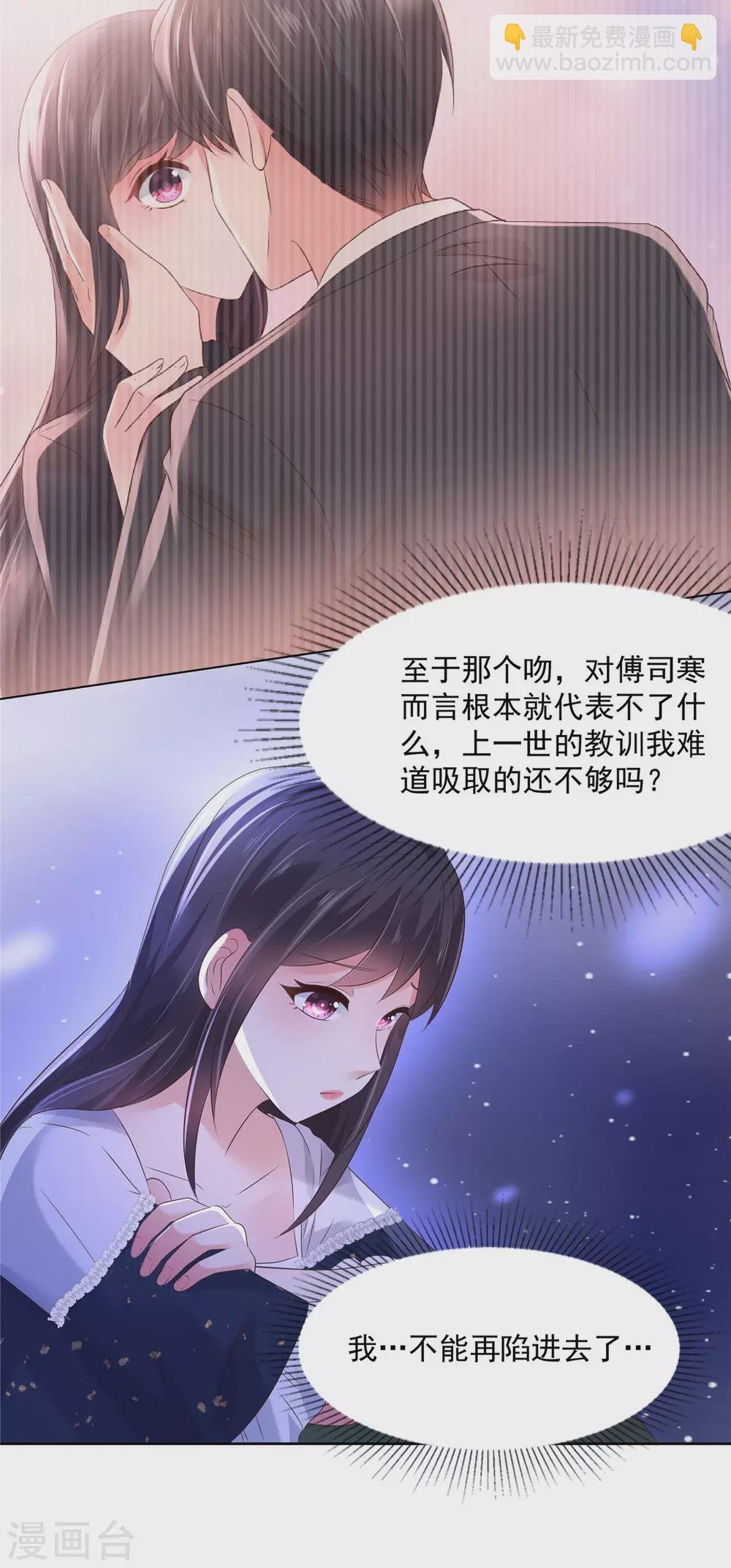 第51话 傅家，浑水太深