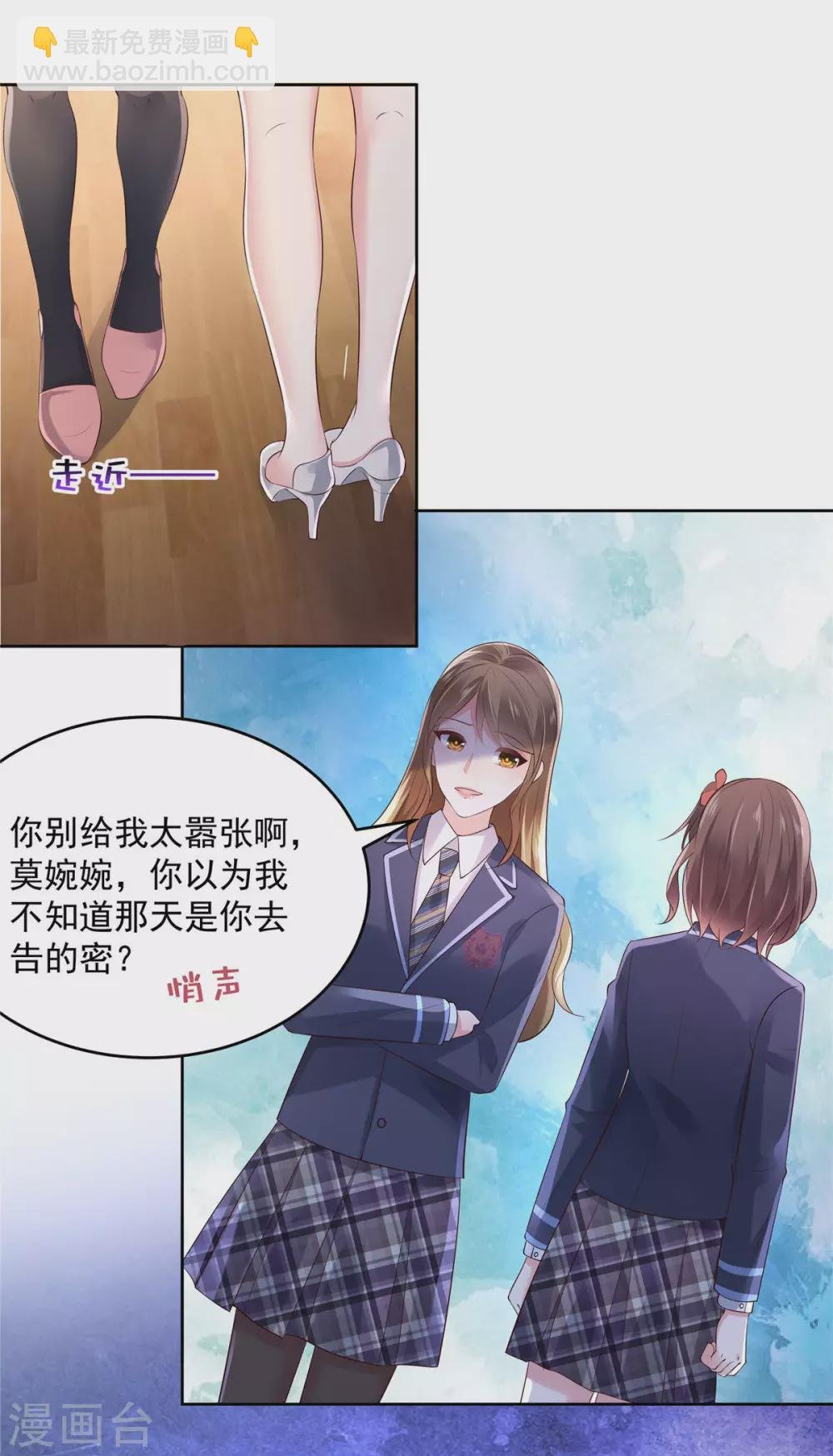 第53话 田径场练习