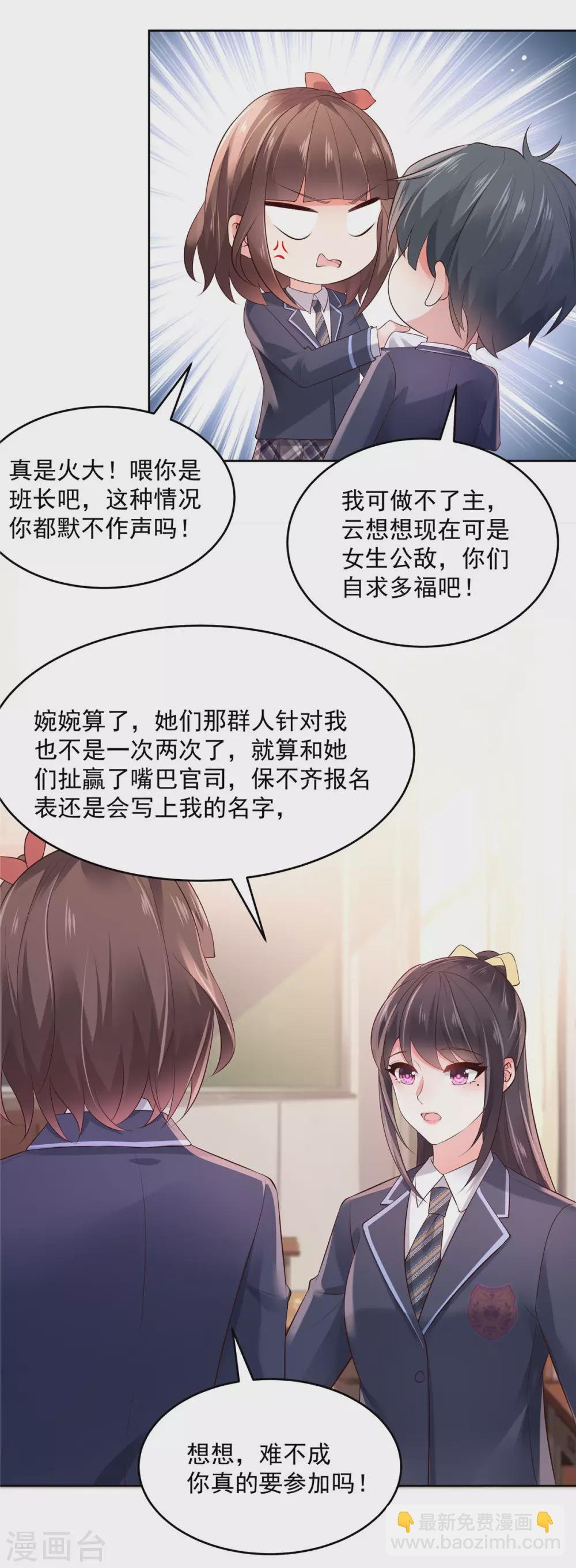 第53话 田径场练习