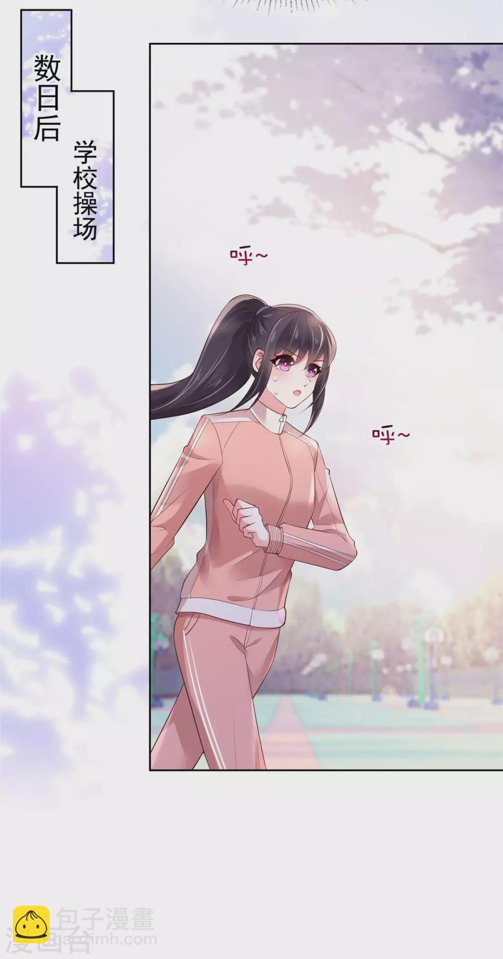 第53话 田径场练习