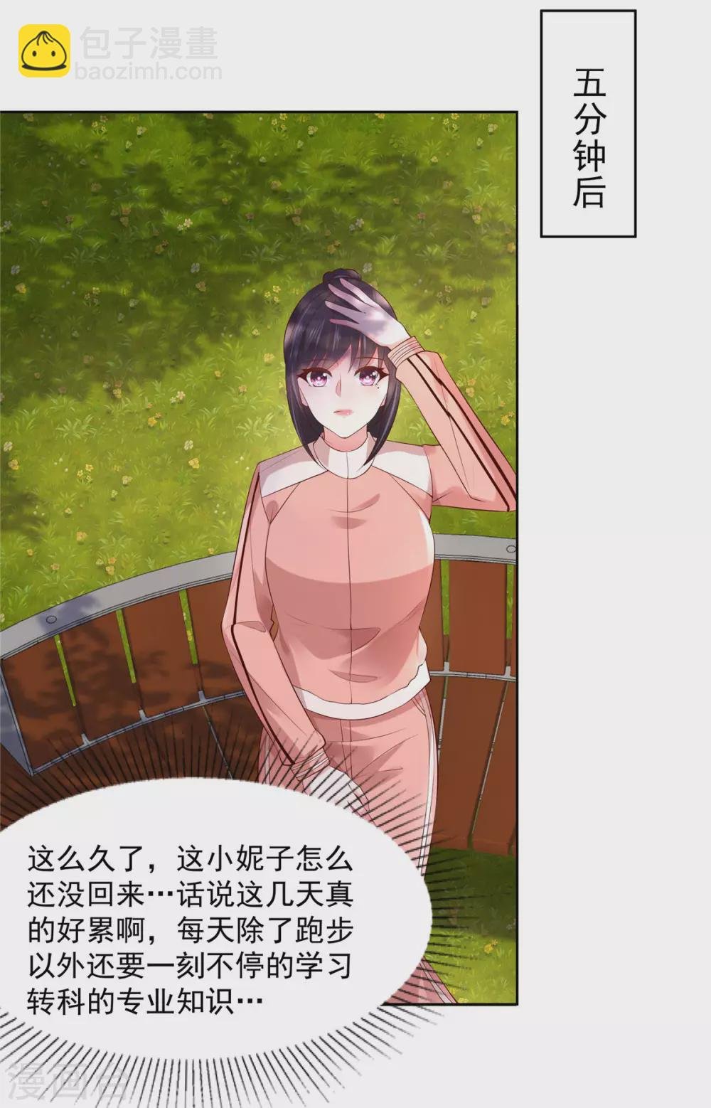 第53话 田径场练习