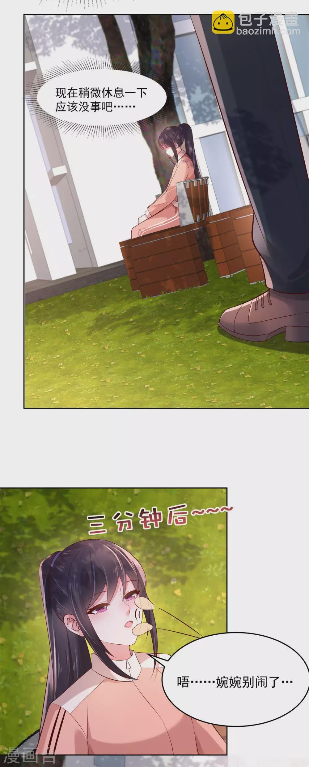 第53话 田径场练习