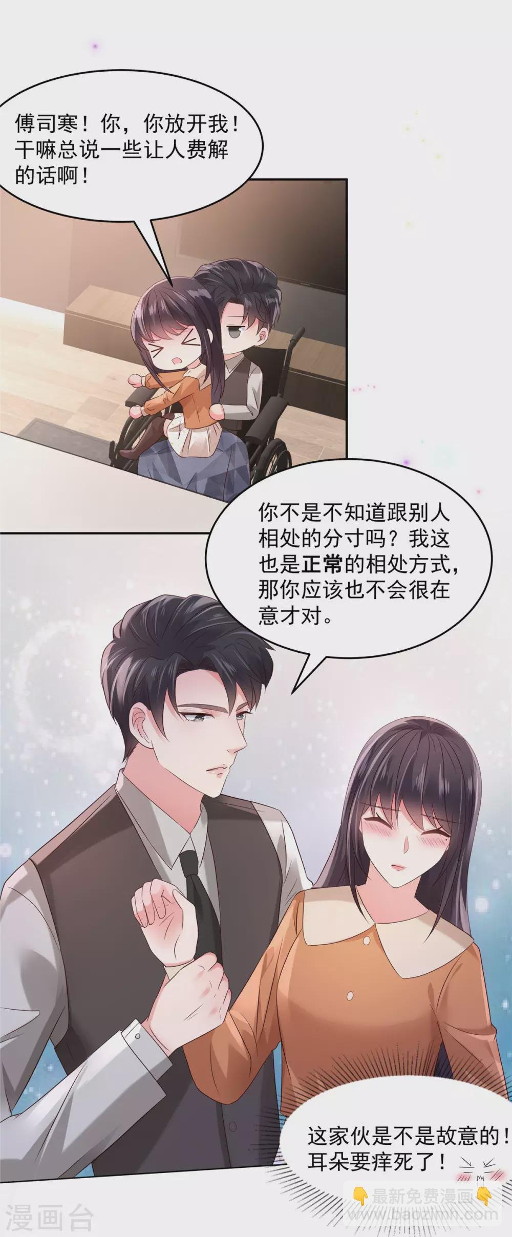 第55话 吃醋