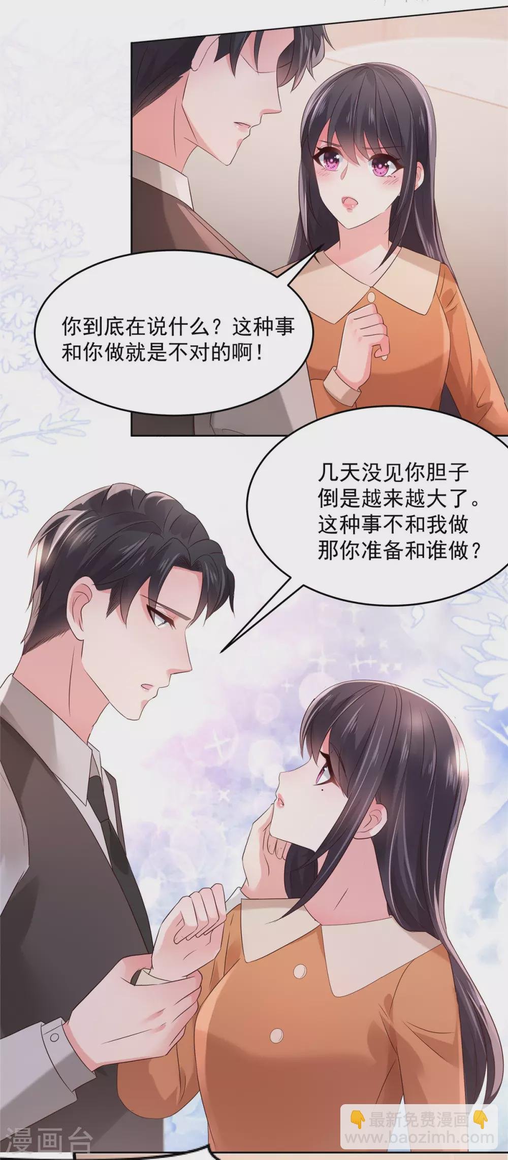 第55话 吃醋