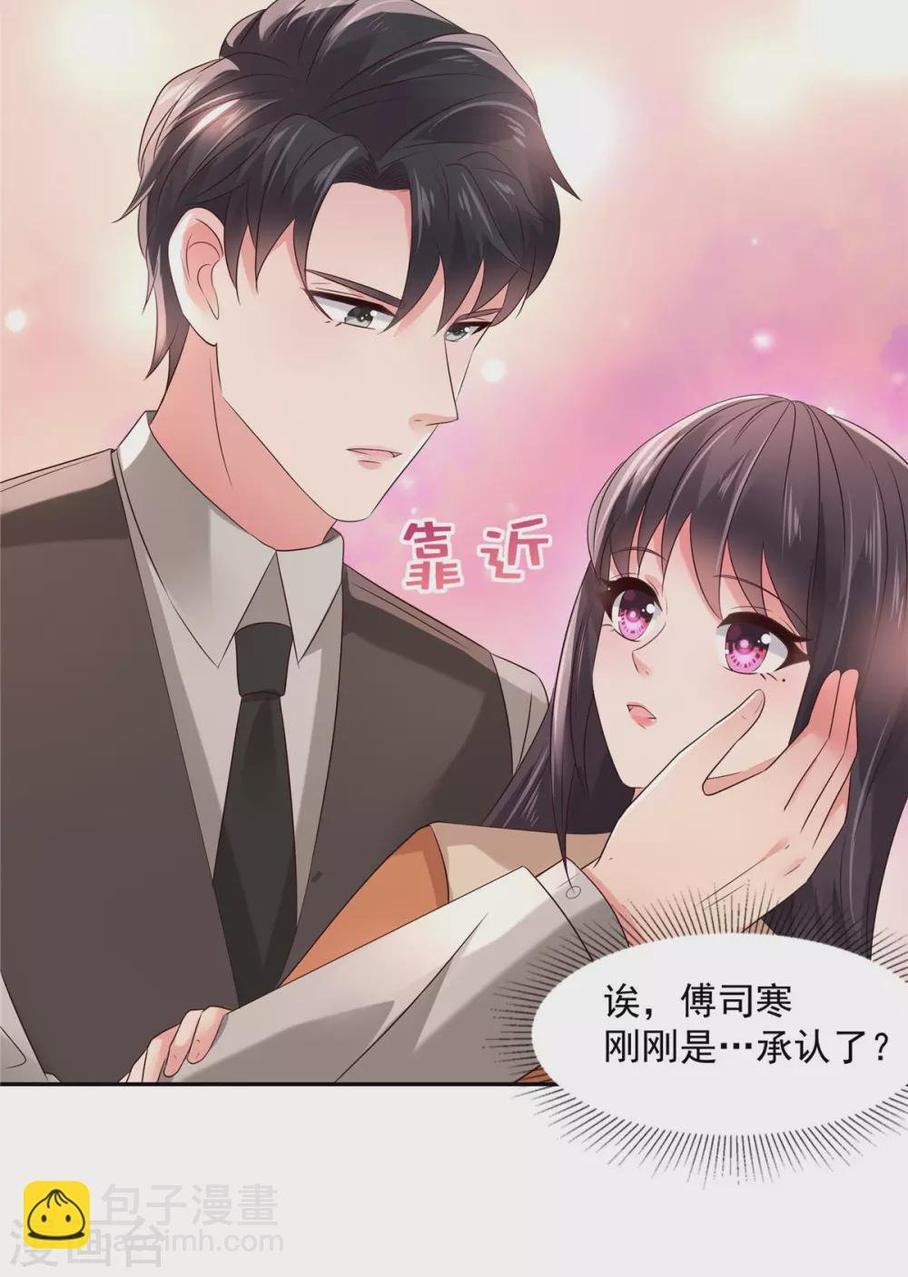 第55话 吃醋