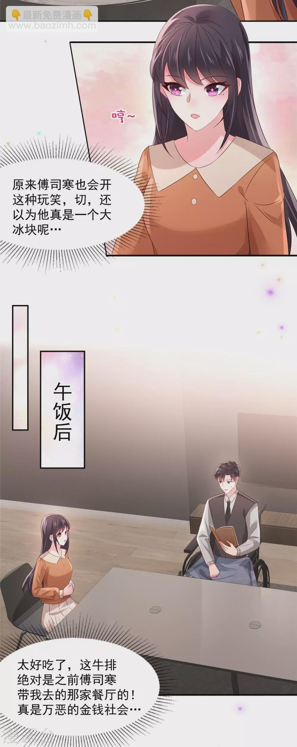 第55话 吃醋