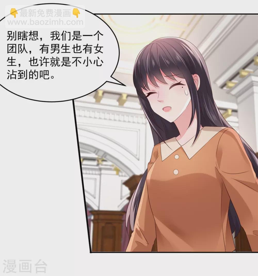 第56话 为什么...会感到失落