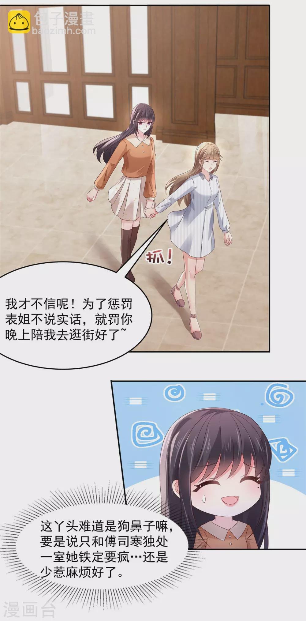 第56话 为什么...会感到失落
