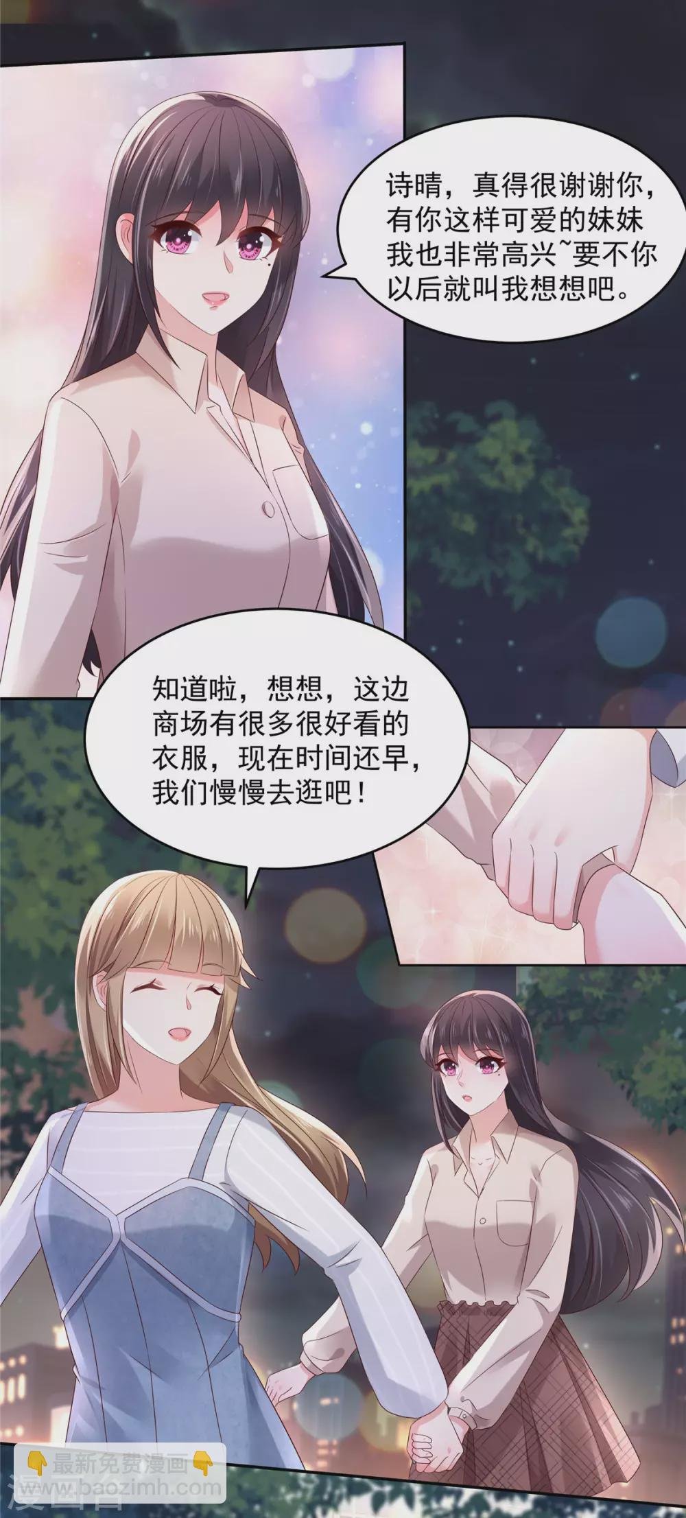 第56话 为什么...会感到失落