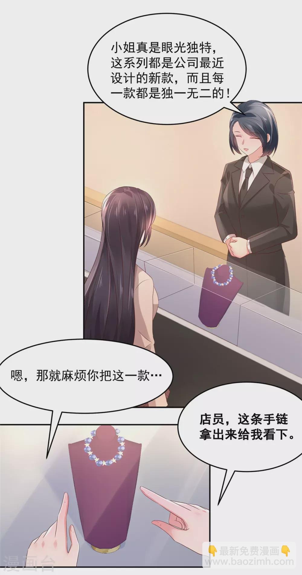 第57话 白莲花配渣男