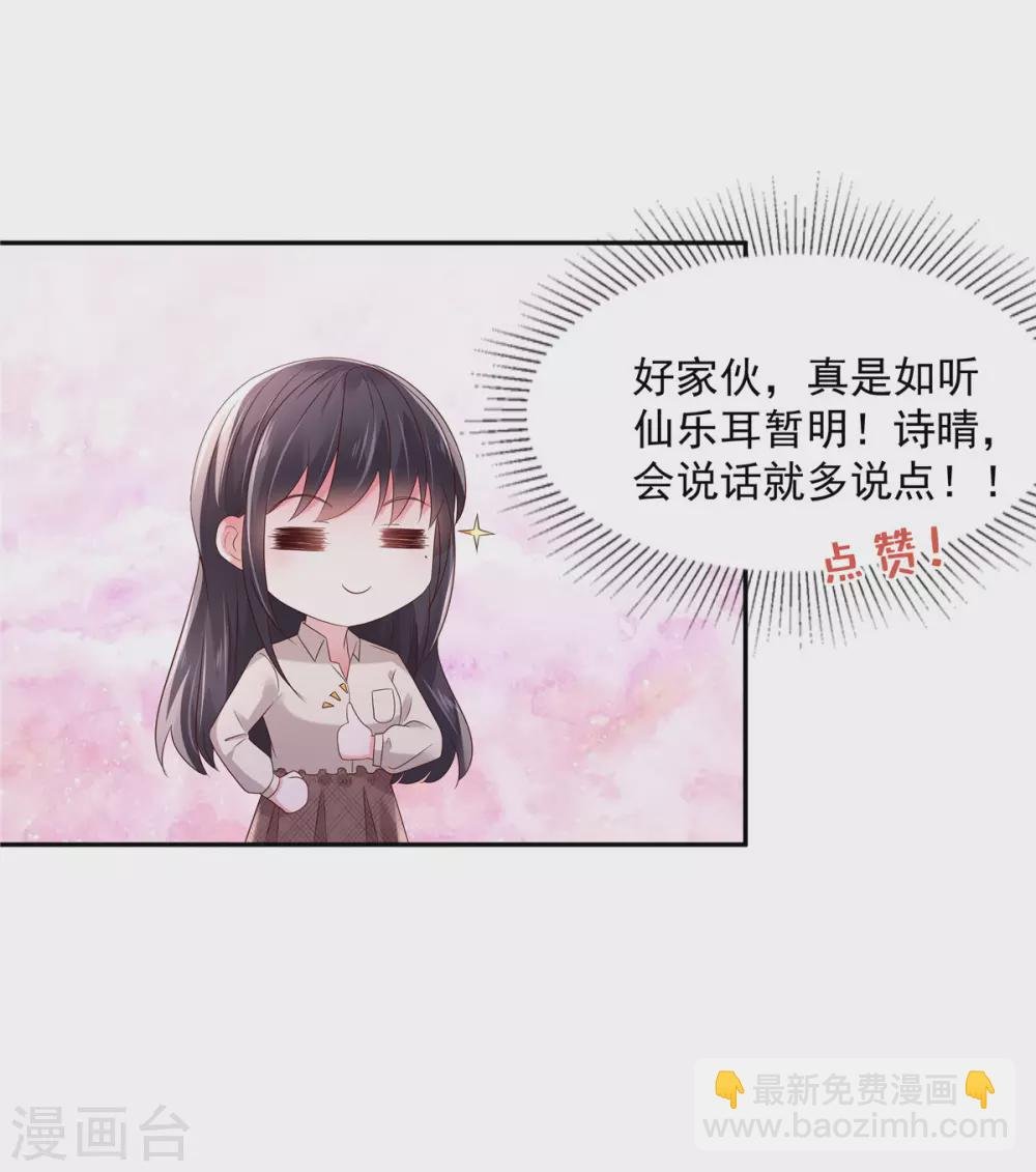 第57话 白莲花配渣男