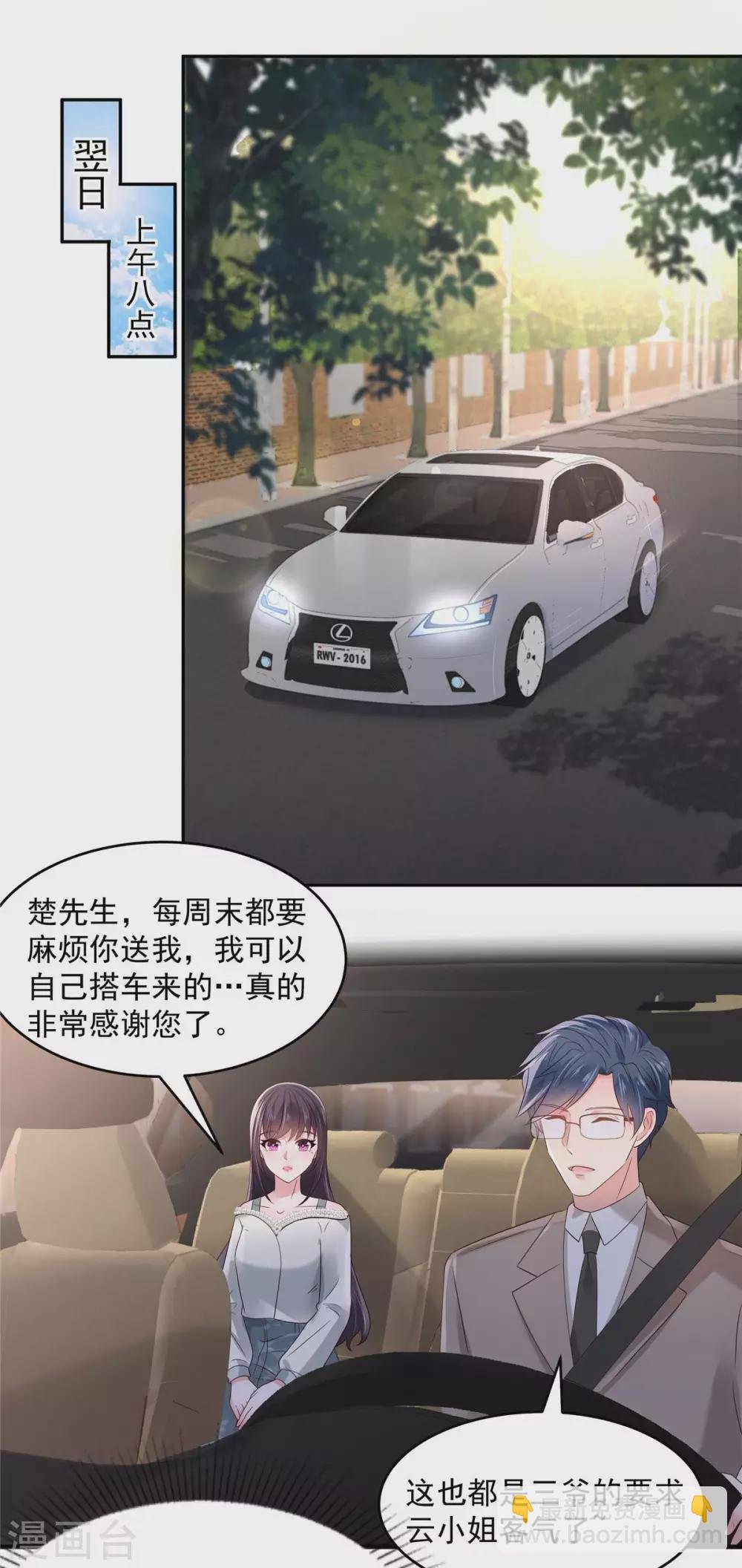 第58话 捡了只小猫咪