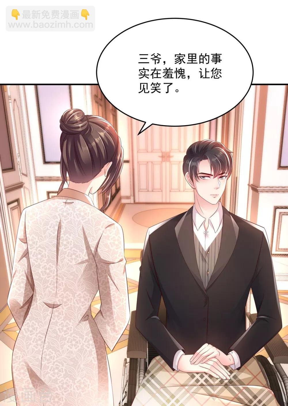 第6话 你，多大了
