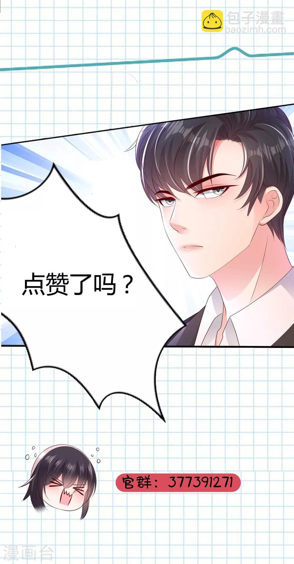 第6话 你，多大了